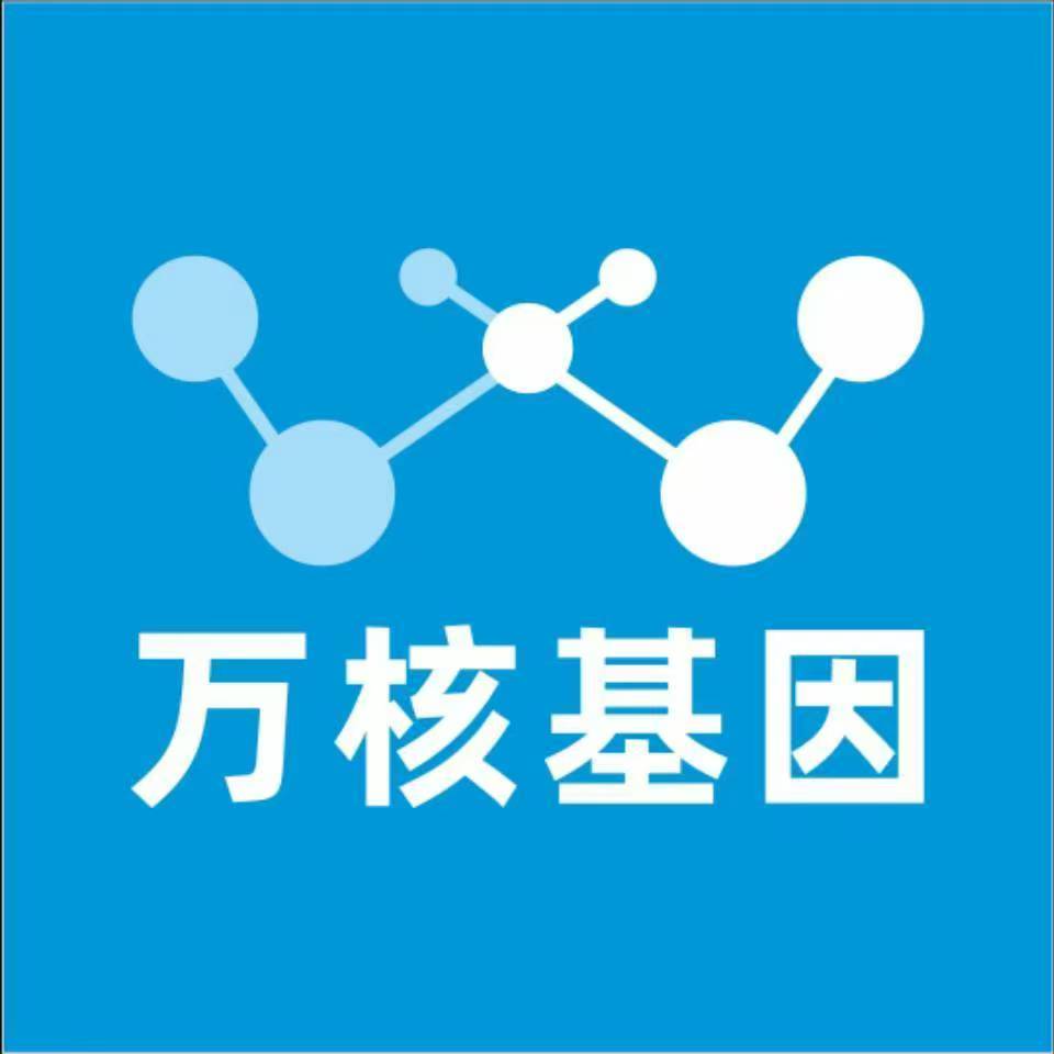 保定竞秀万核基因DNA亲子鉴定中心